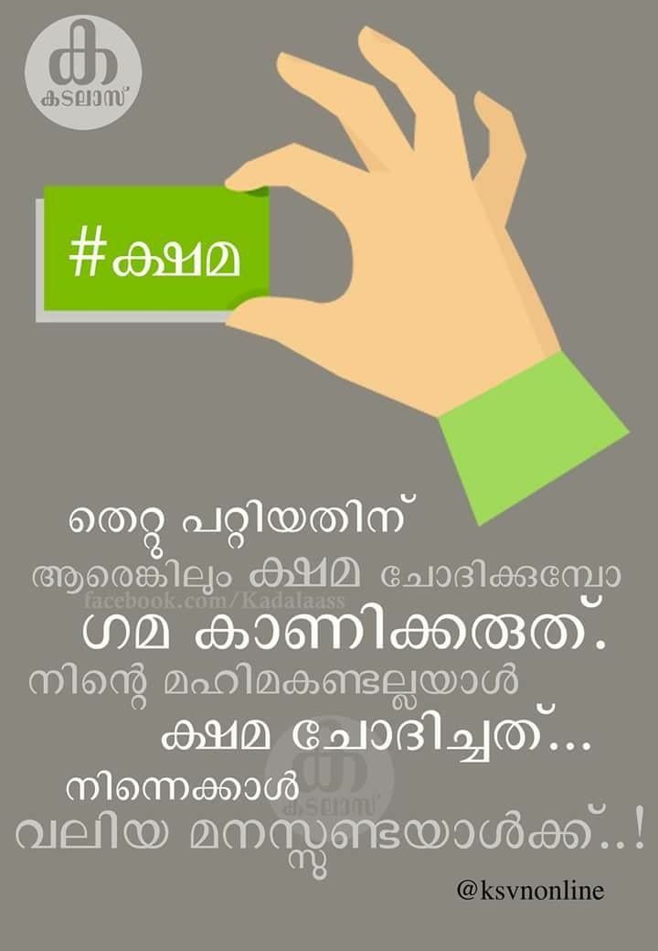 crack meaning in malayalam